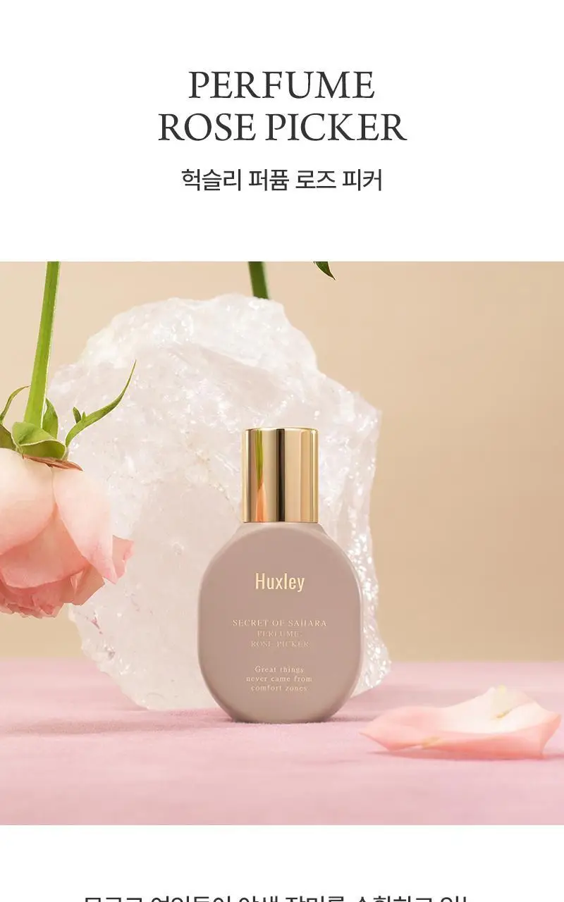 [기획] 헉슬리 퍼퓸 로즈 피커 15ml 상세페이지 5